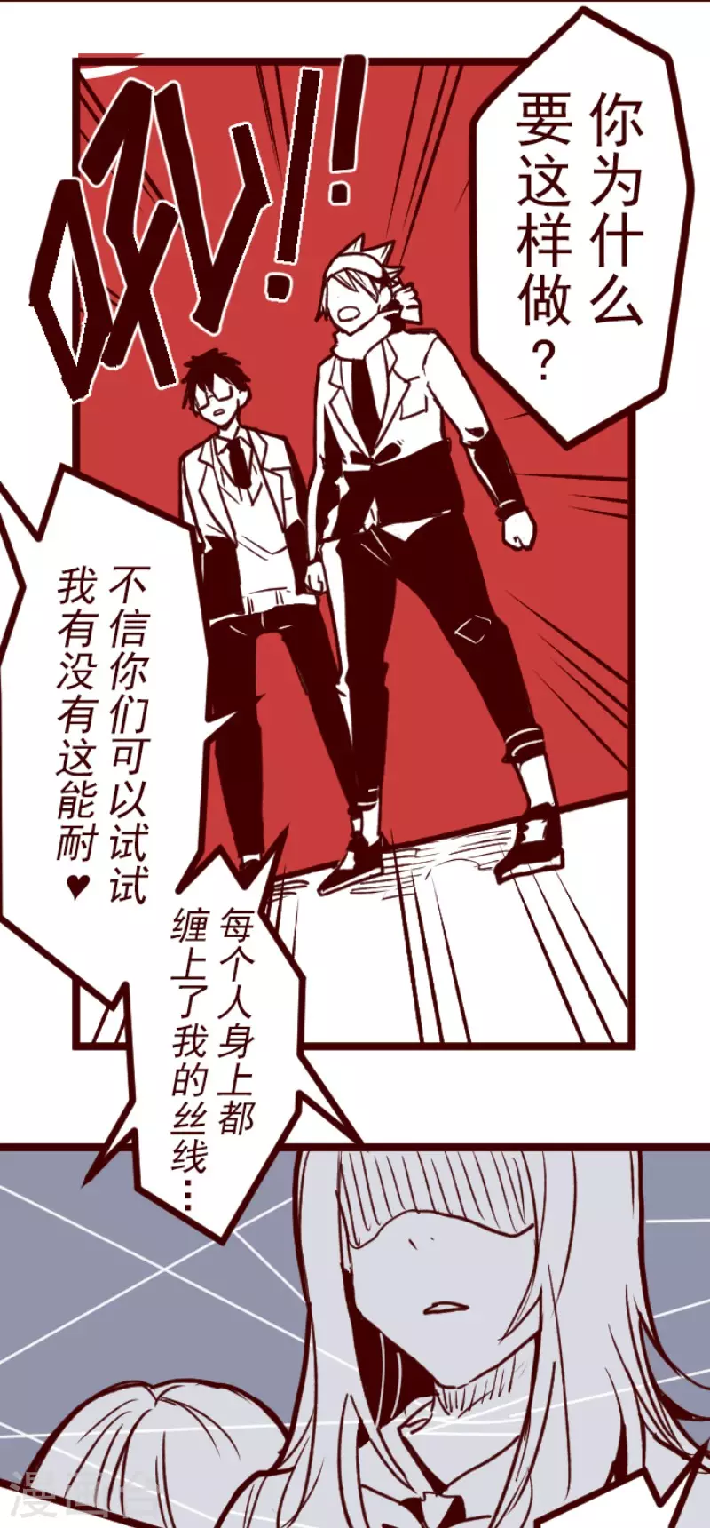 第149话 致命游戏1-第149话