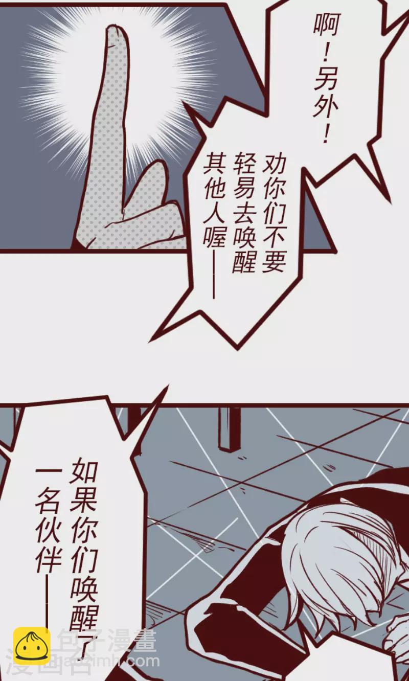 第149话 致命游戏1-第149话