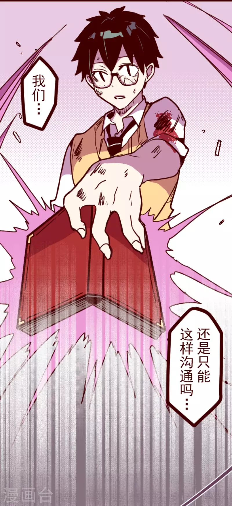 第151话 致命游戏3-第151话