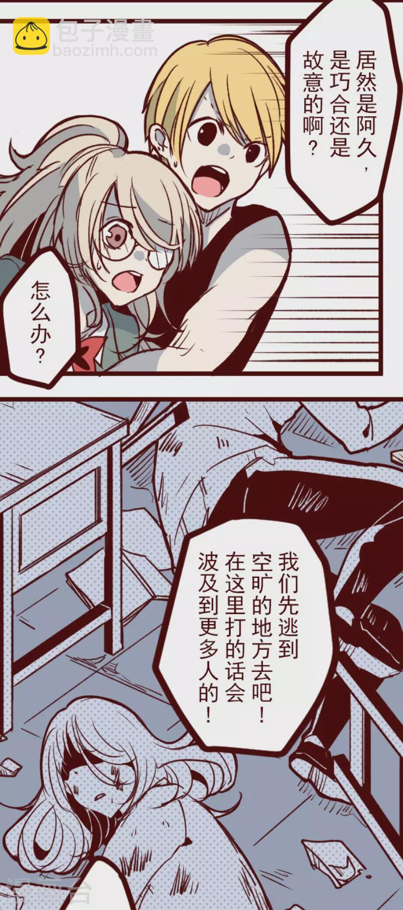 第151话 致命游戏3-第151话