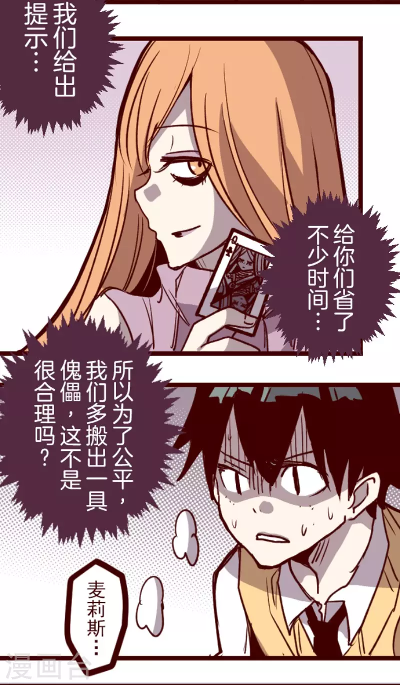 第151话 致命游戏3-第151话