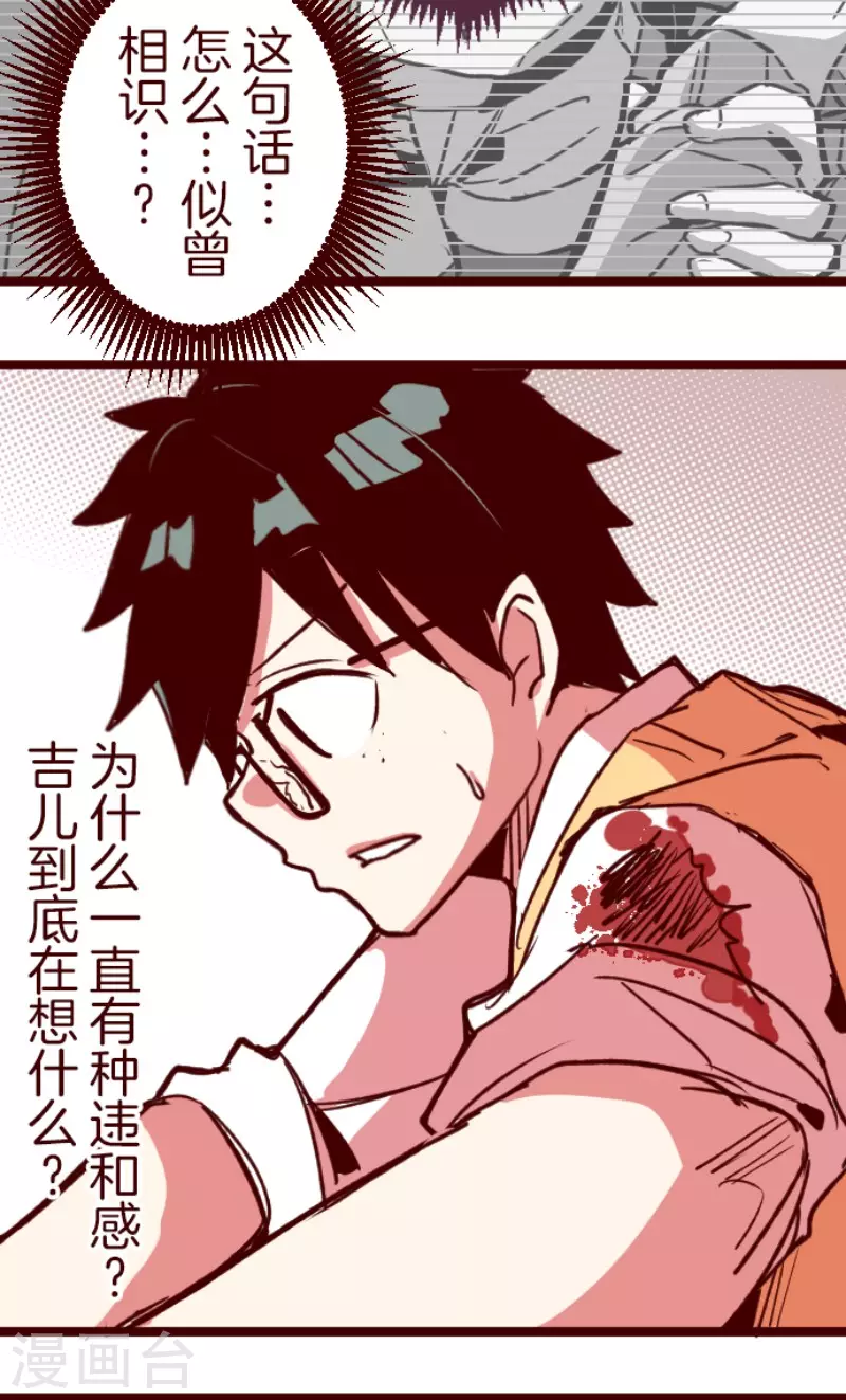 第153话 致命游戏5-第153话