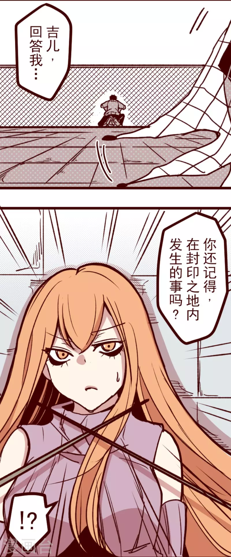 第153话 致命游戏5-第153话