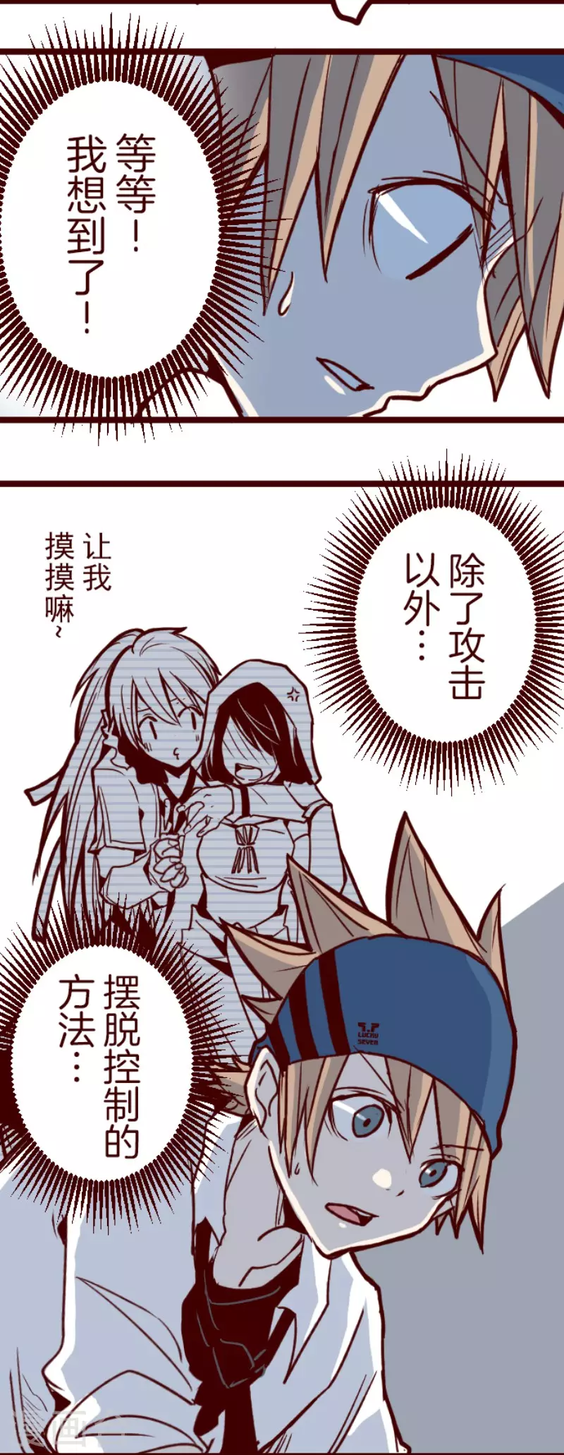 第155话 致命游戏7-第155话