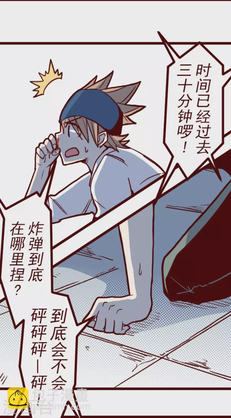 第155话 致命游戏7-第155话