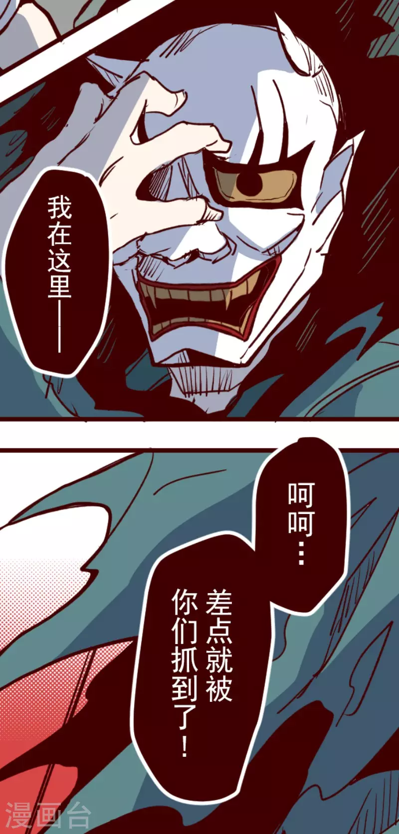 第159话 致命游戏11-第159话