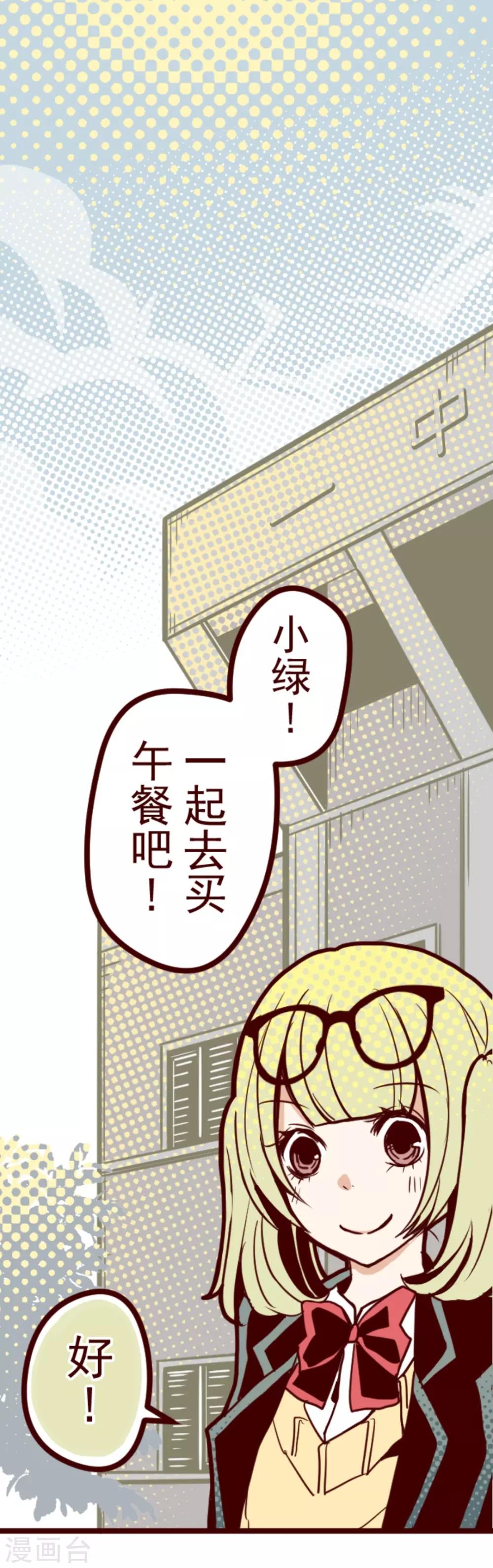 第17话 放学路上-第17话