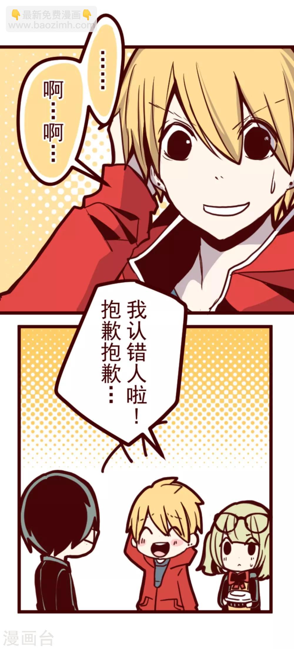 第17话 放学路上-第17话