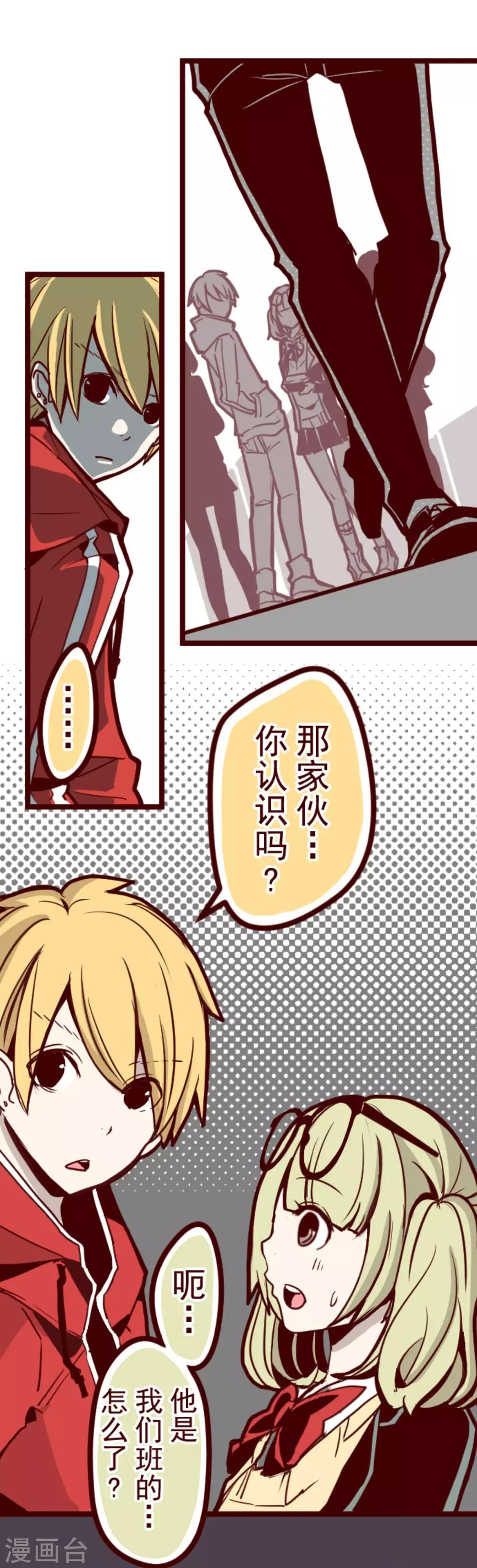 第17话 放学路上-第17话