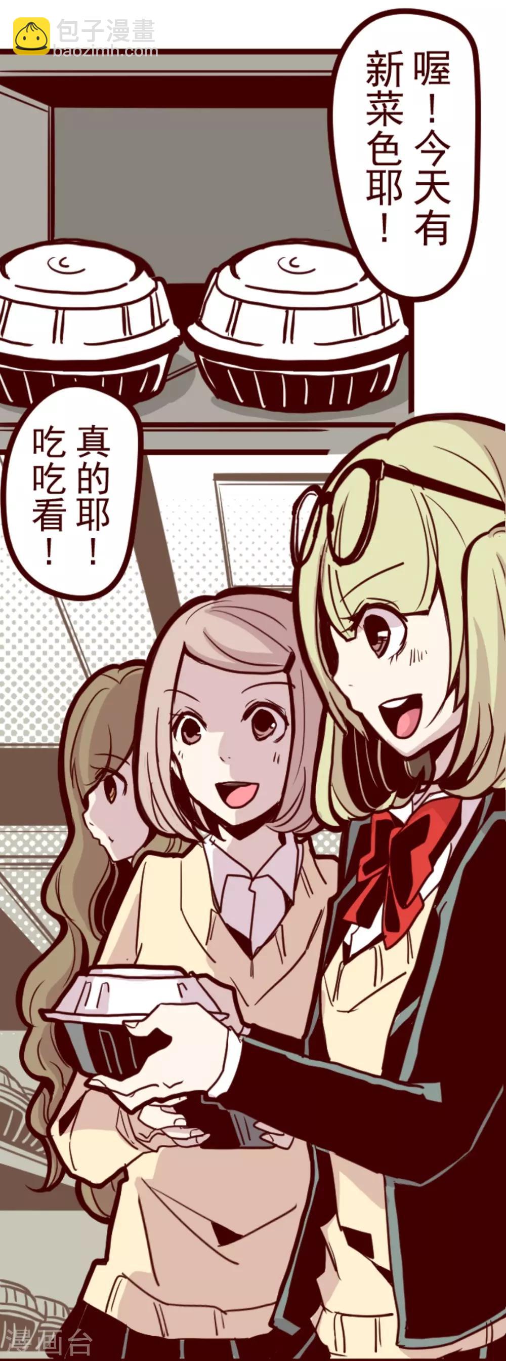 第17话 放学路上-第17话