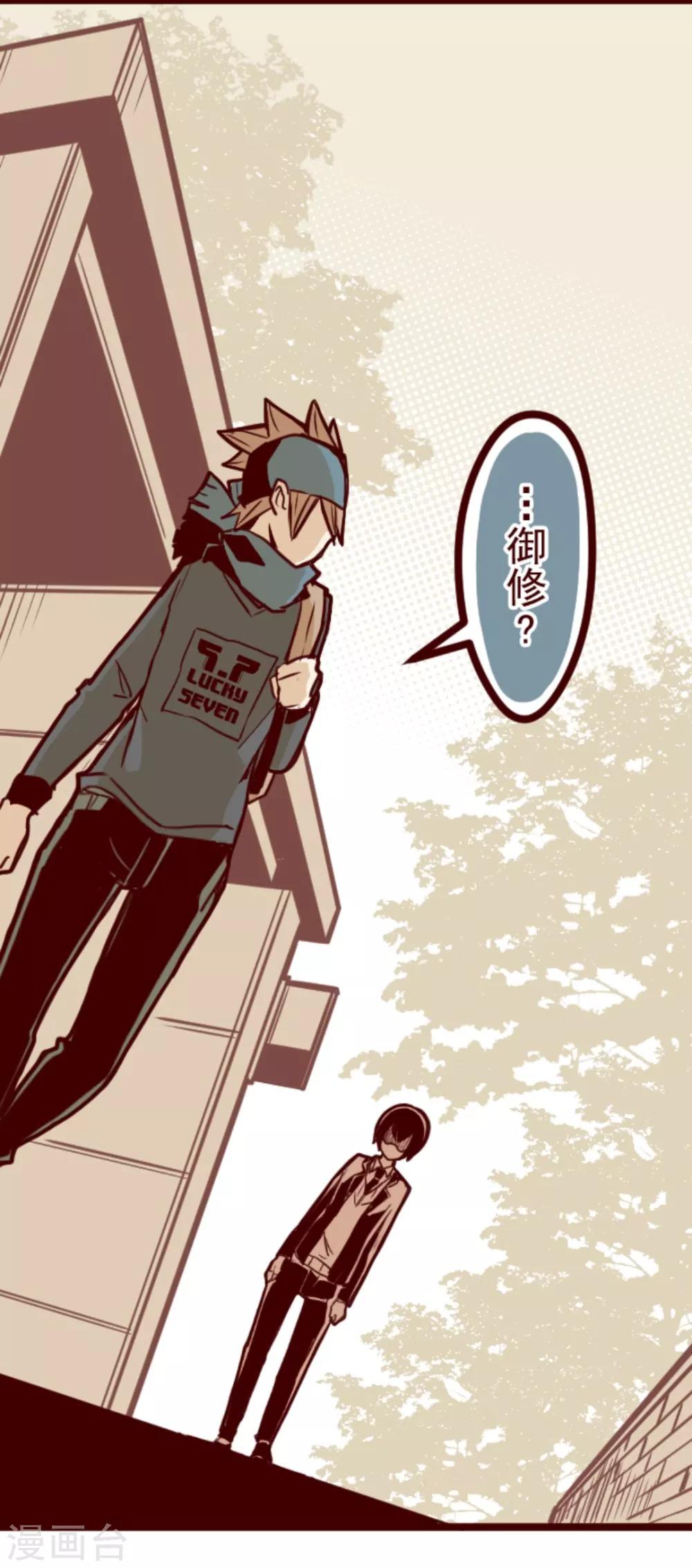 第17话 放学路上-第17话