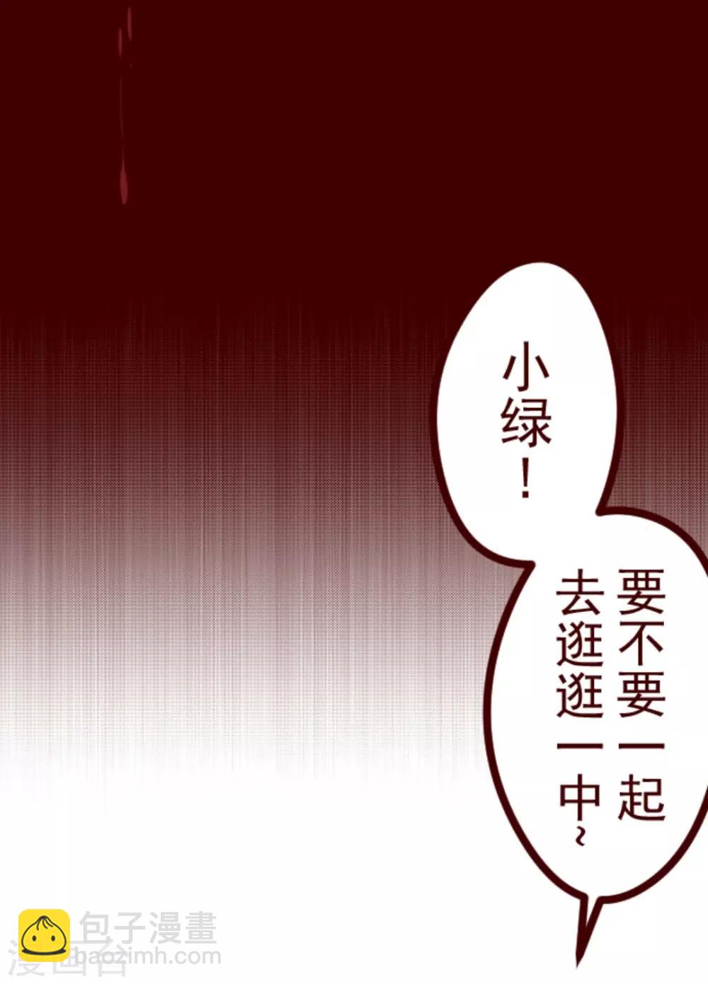 第17话 放学路上-第17话