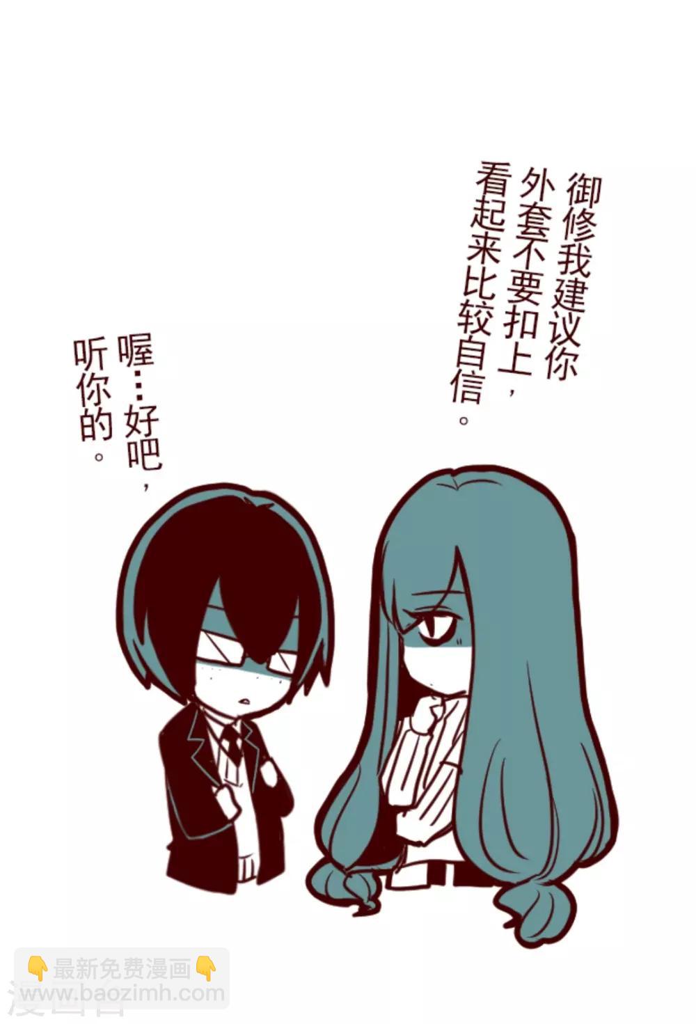 第17话 放学路上-第17话