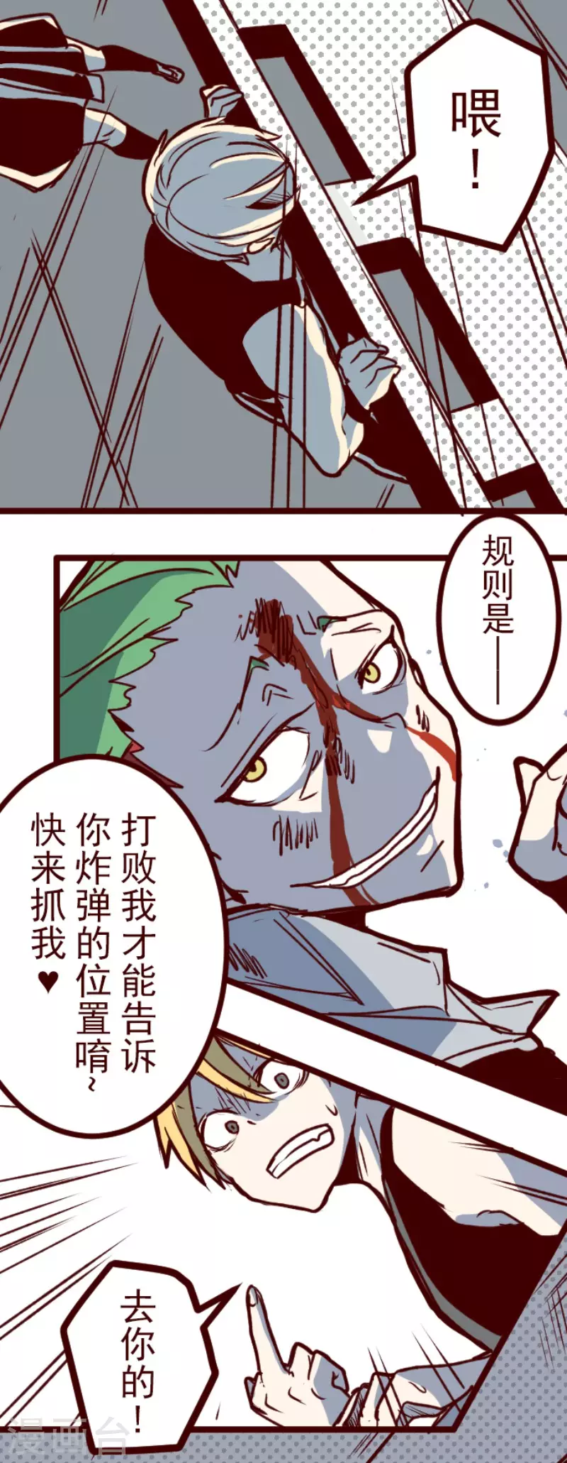 第161话 致命游戏13-第161话