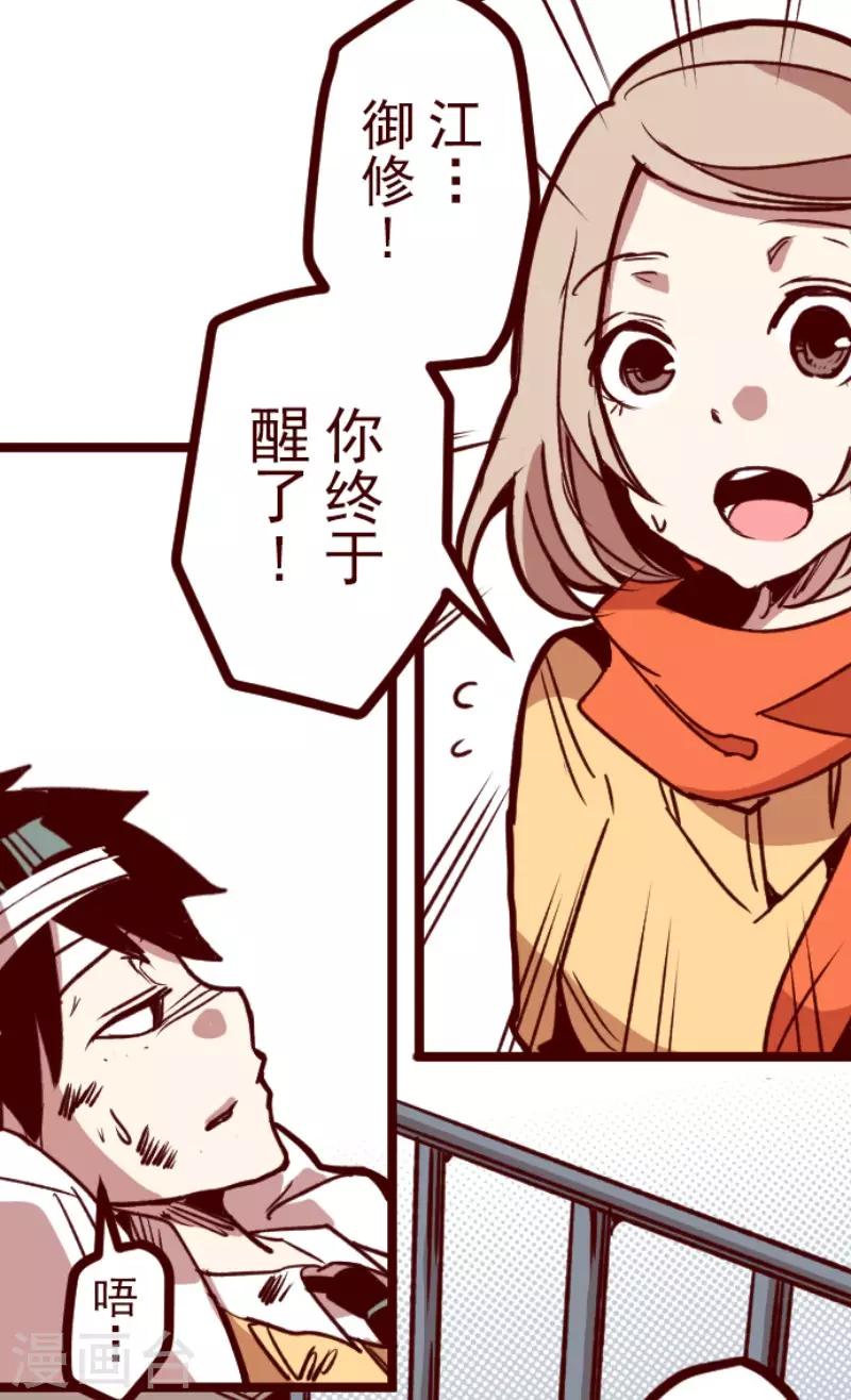 第161话 致命游戏13-第161话