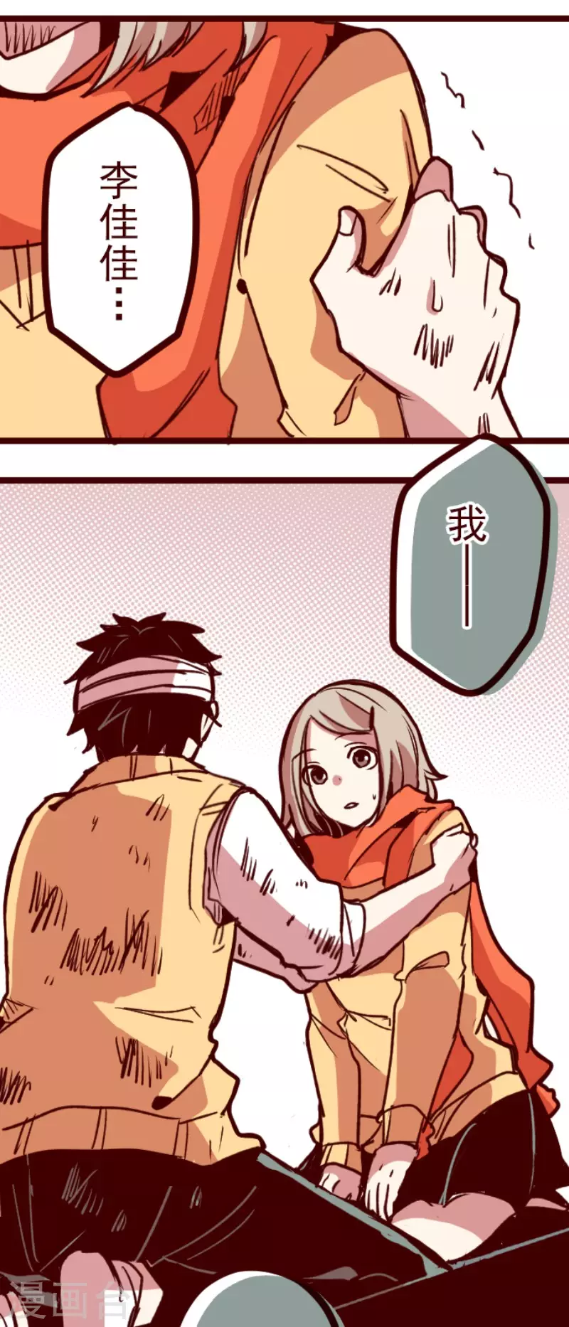 第161话 致命游戏13-第161话