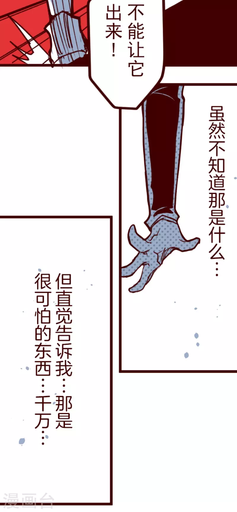 第161话 致命游戏13-第161话