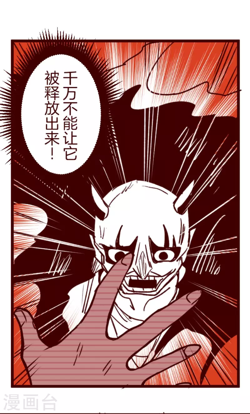 第161话 致命游戏13-第161话