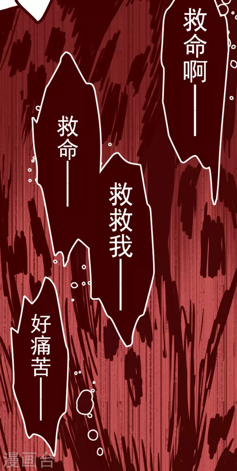 第161话 致命游戏13-第161话