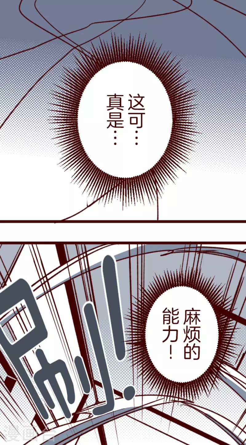 第161话 致命游戏13-第161话