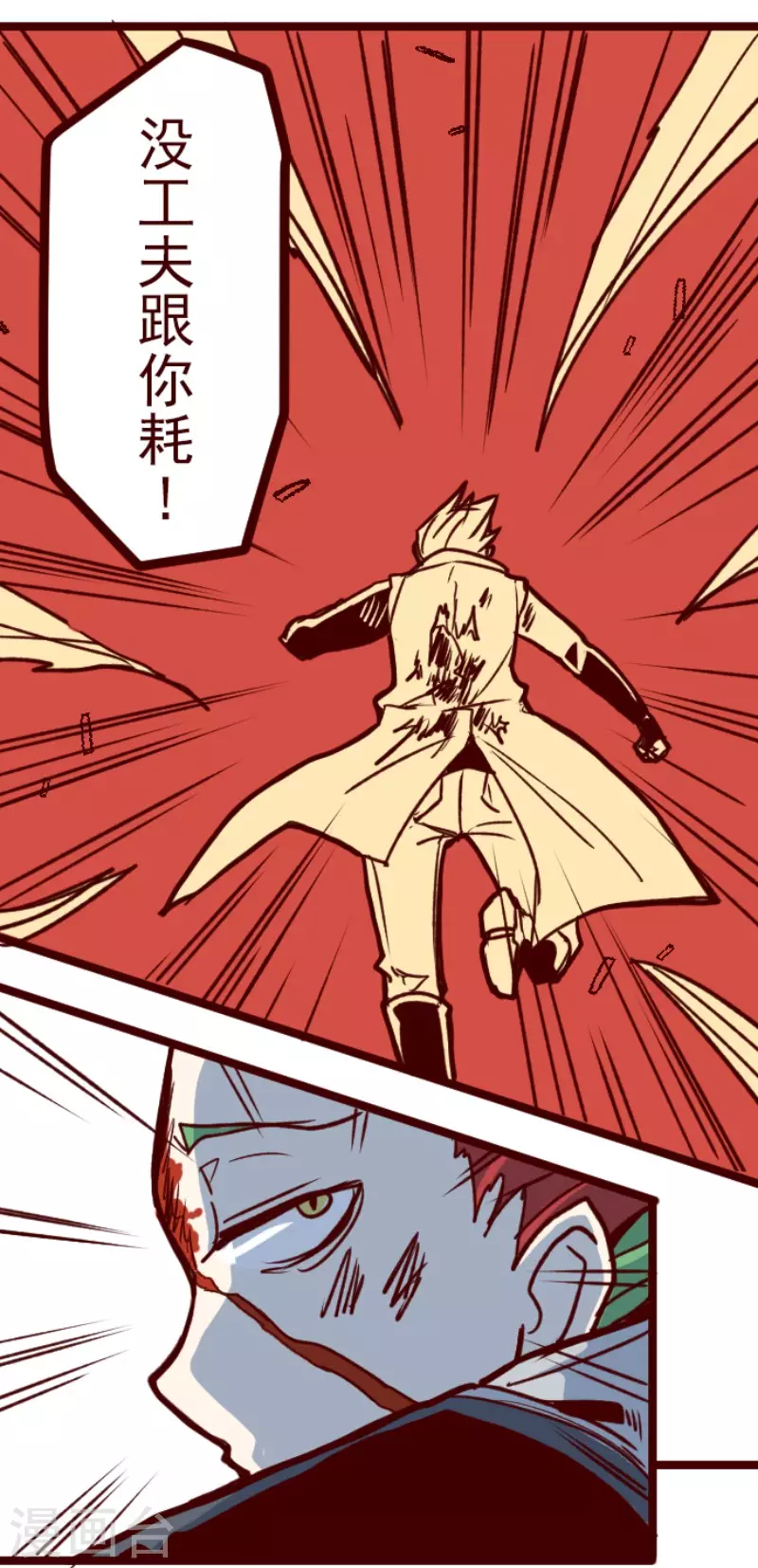 第161话 致命游戏13-第161话