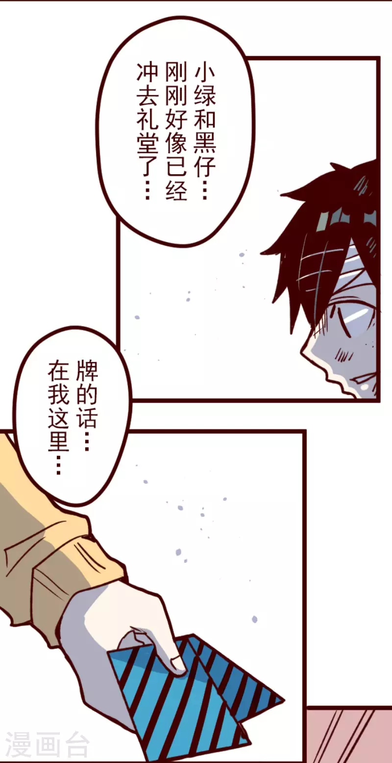 第165话 致命游戏17-第165话