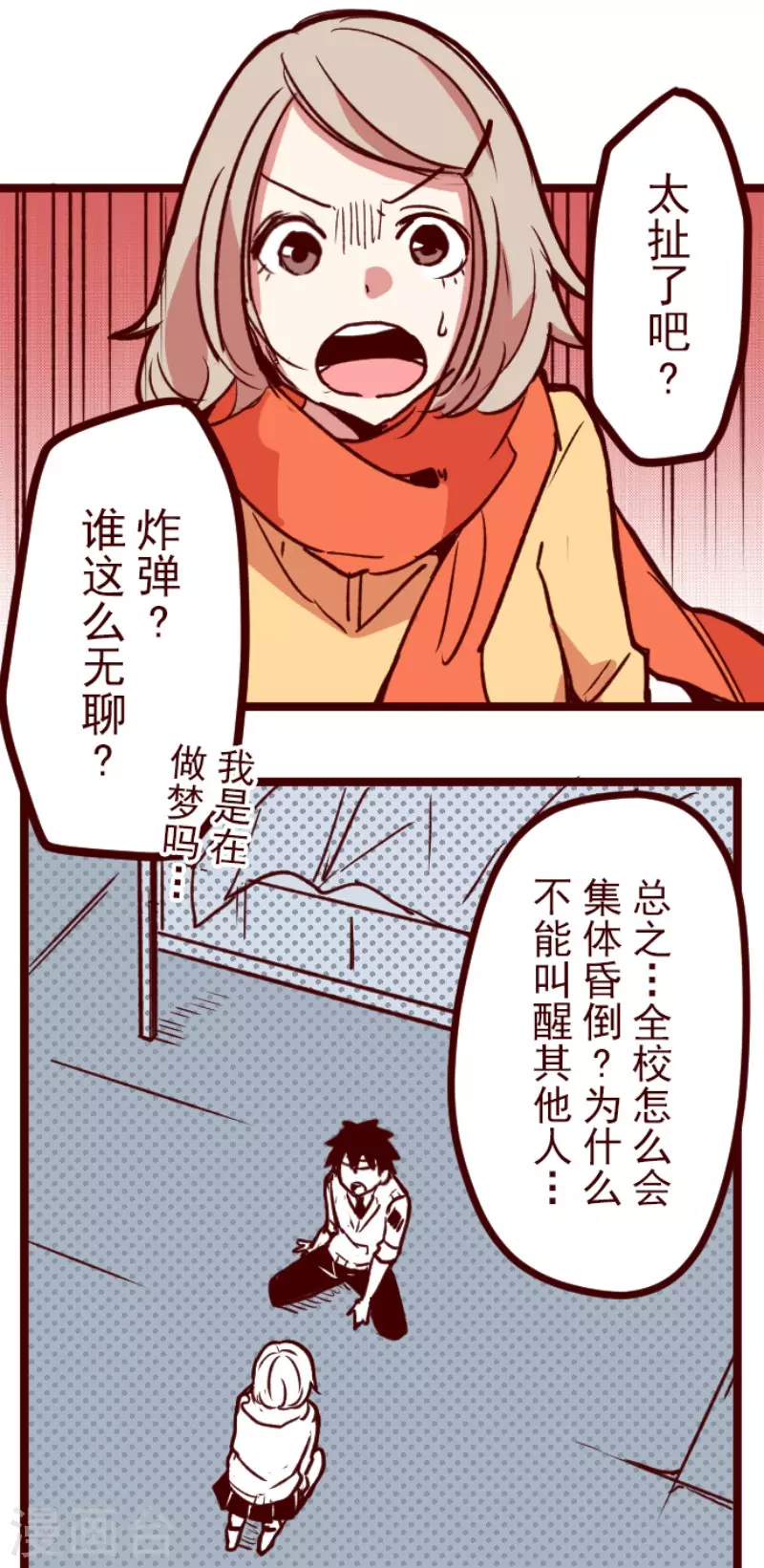 第165话 致命游戏17-第165话