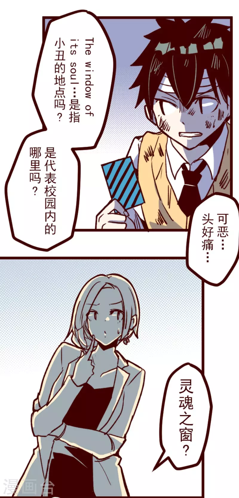 第165话 致命游戏17-第165话