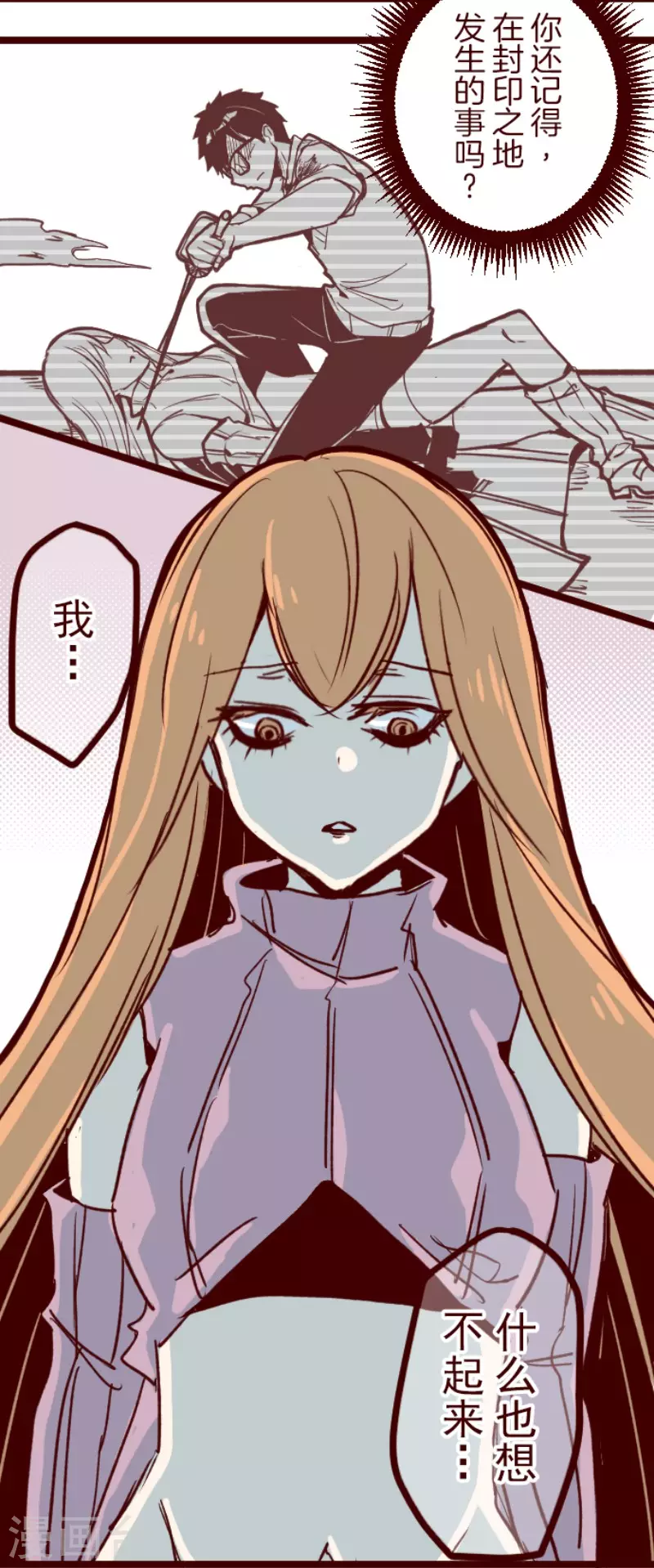 第165话 致命游戏17-第165话