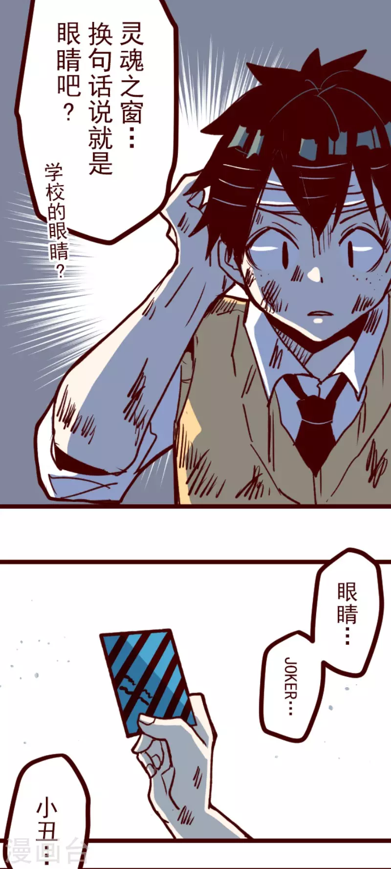 第165话 致命游戏17-第165话