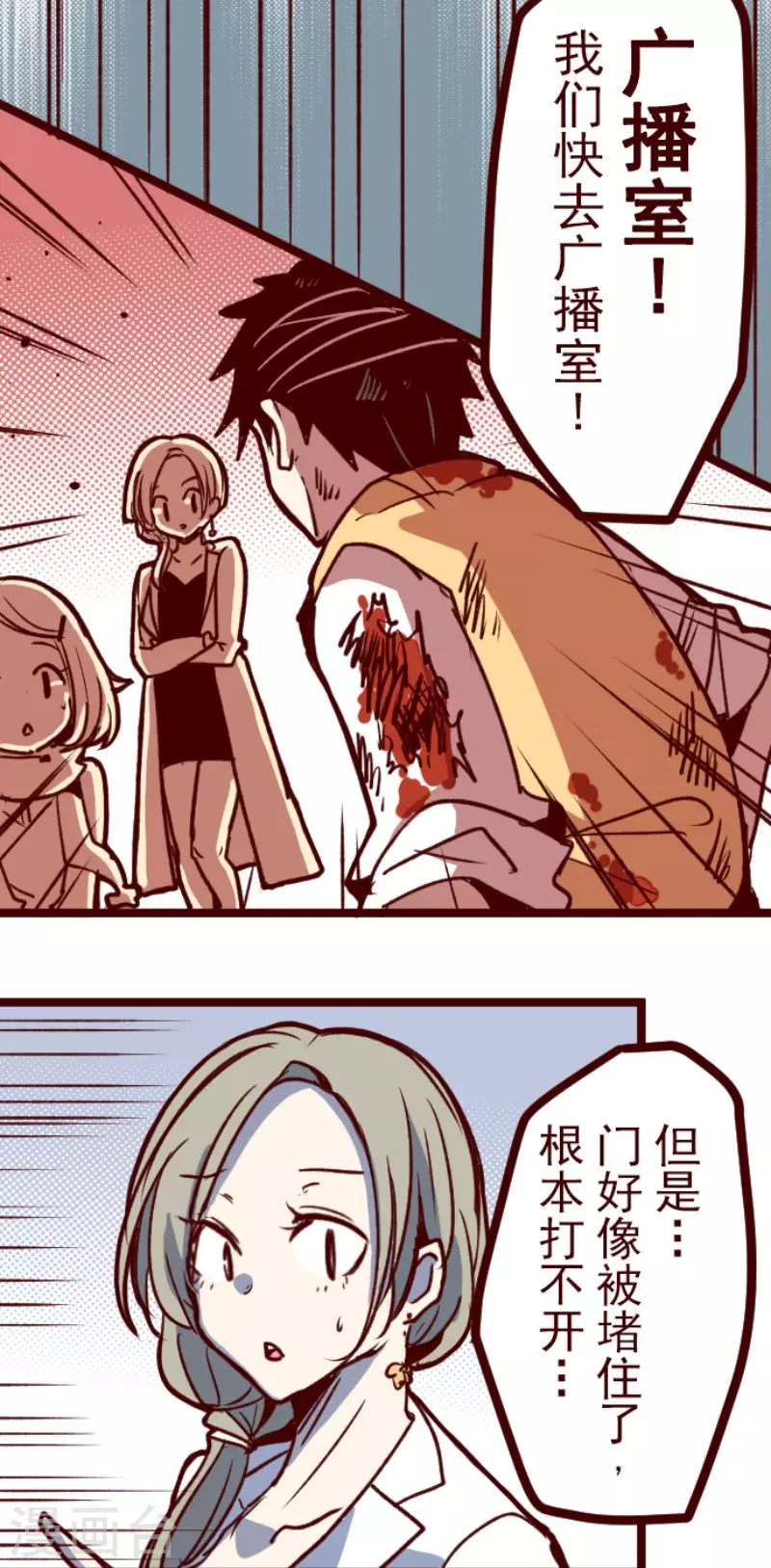 第165话 致命游戏17-第165话