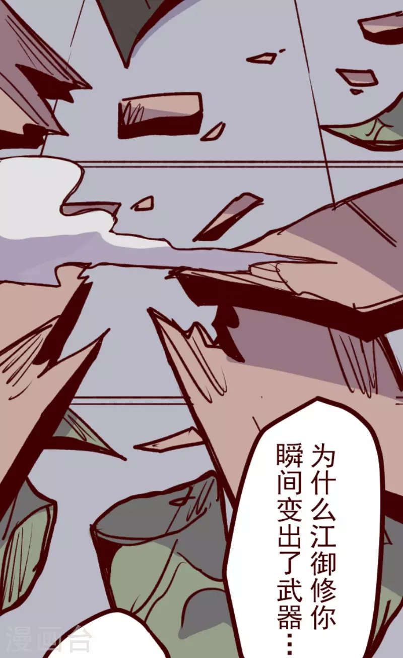 第165话 致命游戏17-第165话