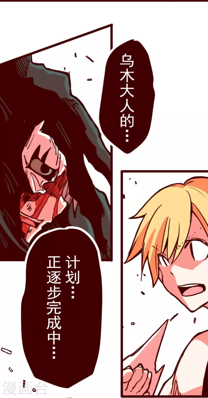 第165话 致命游戏17-第165话