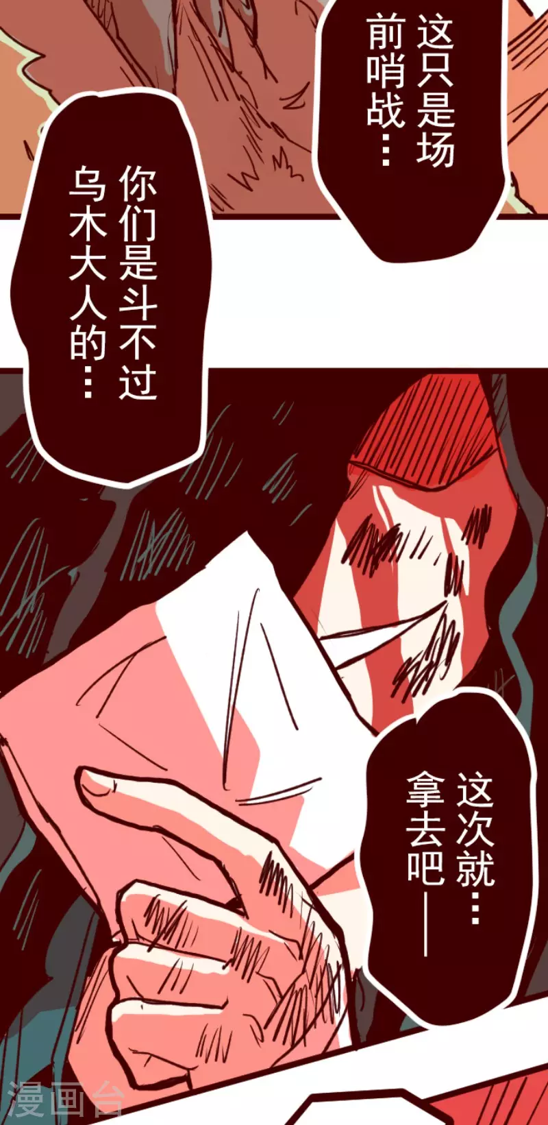 第165话 致命游戏17-第165话