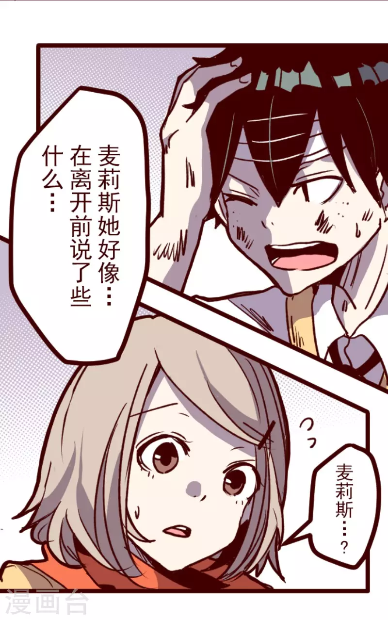 第165话 致命游戏17-第165话