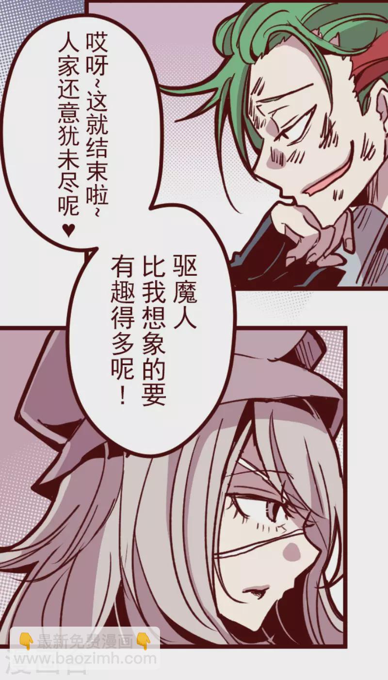 第167话 致命游戏19-第167话