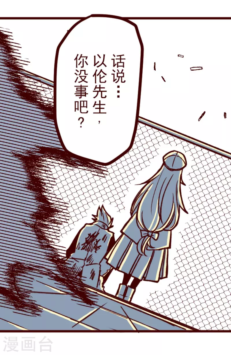 第167话 致命游戏19-第167话