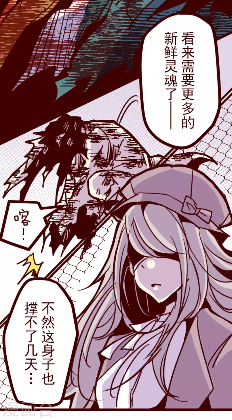 第167话 致命游戏19-第167话