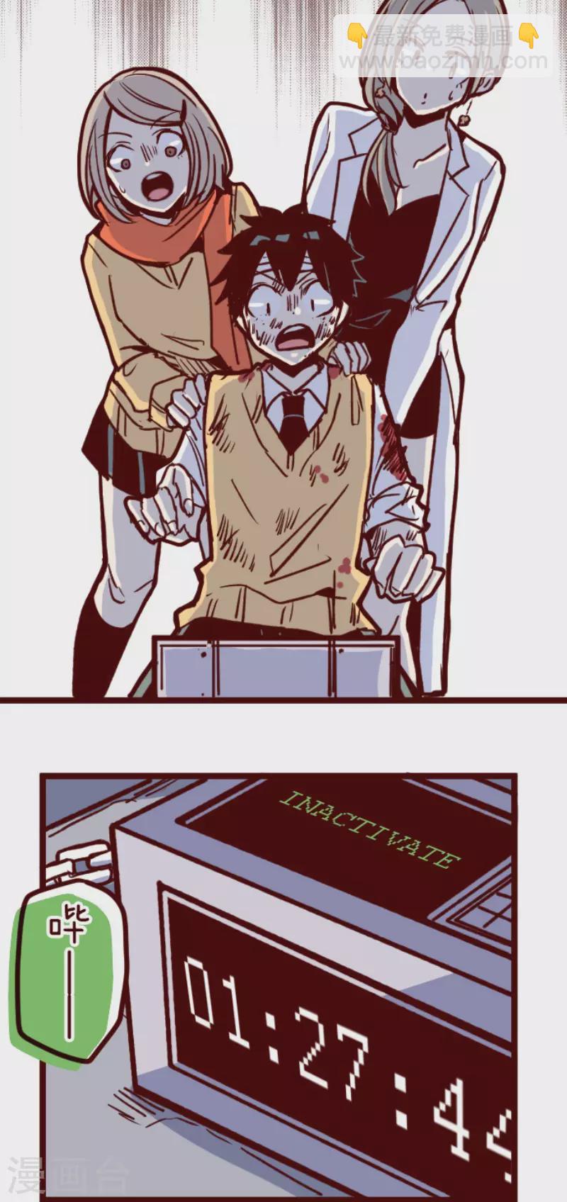 第167话 致命游戏19-第167话