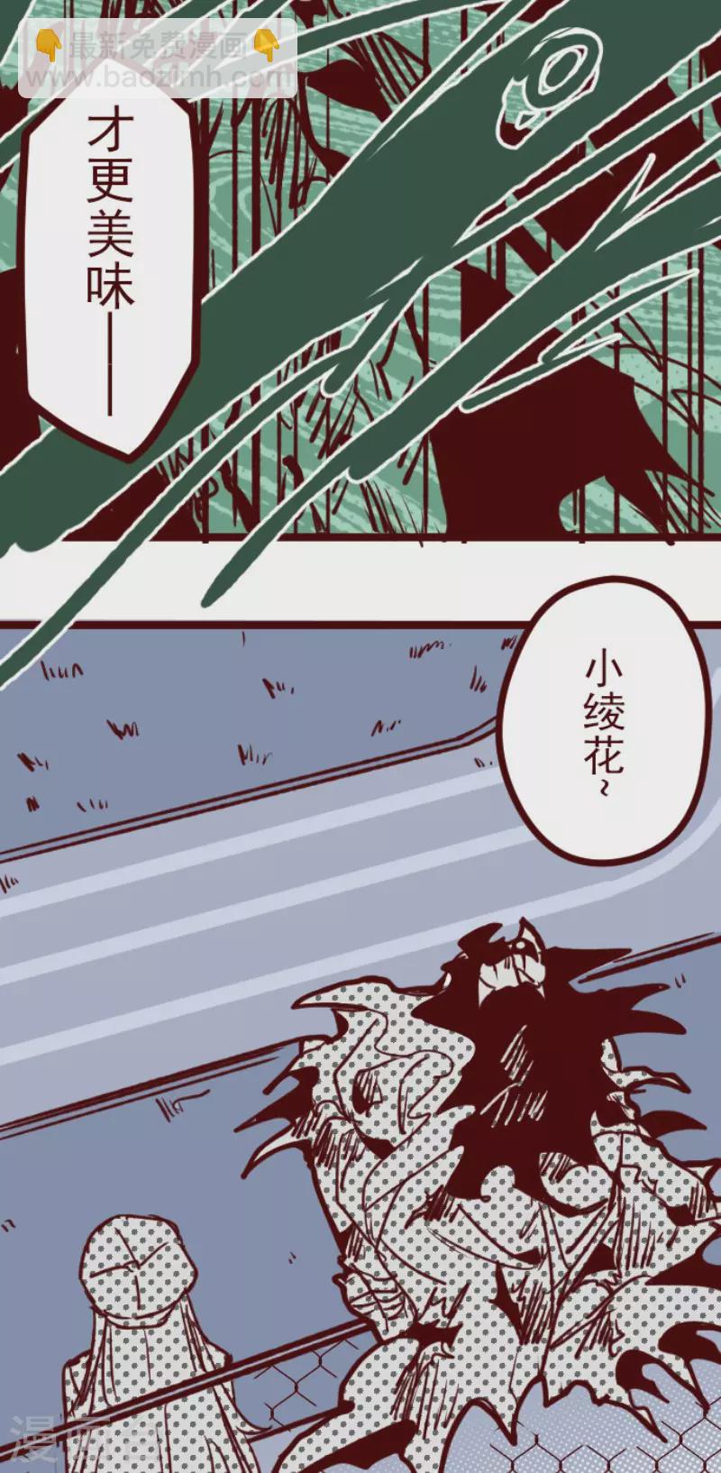 第167话 致命游戏19-第167话