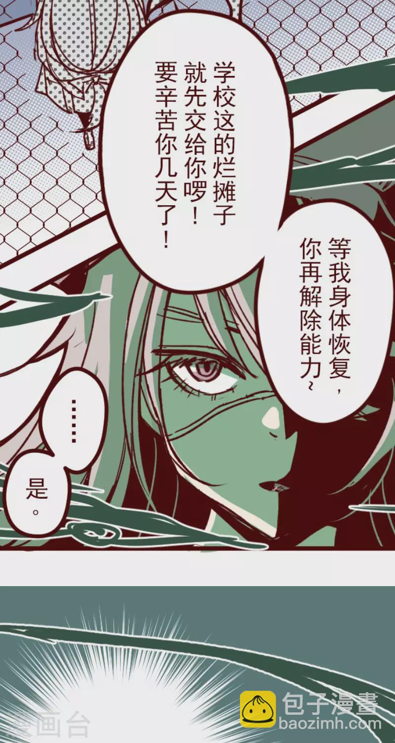 第167话 致命游戏19-第167话