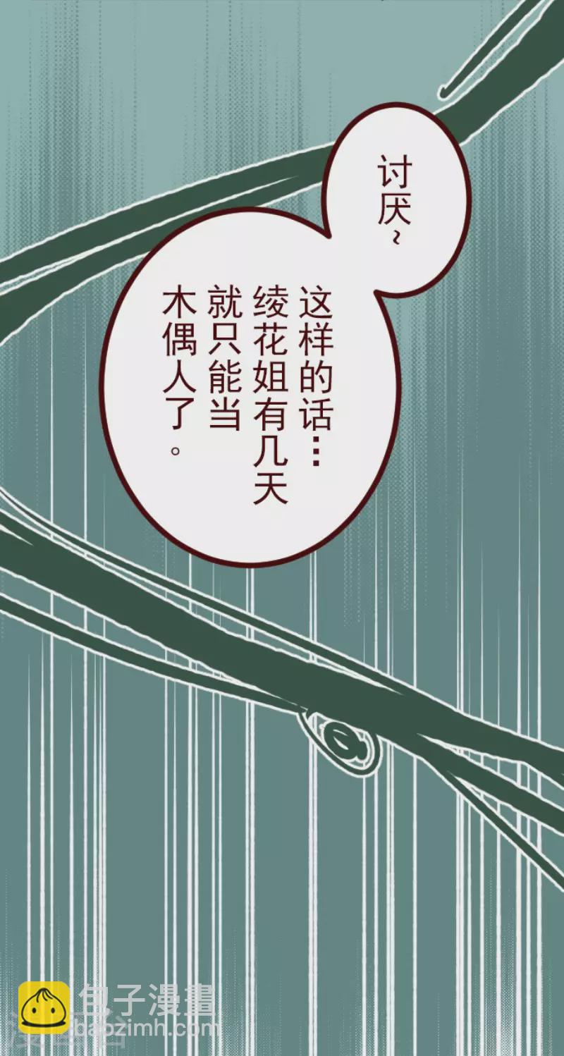 第167话 致命游戏19-第167话