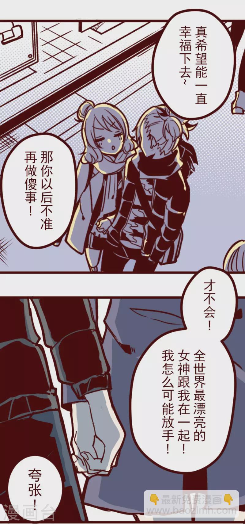 第167话 致命游戏19-第167话