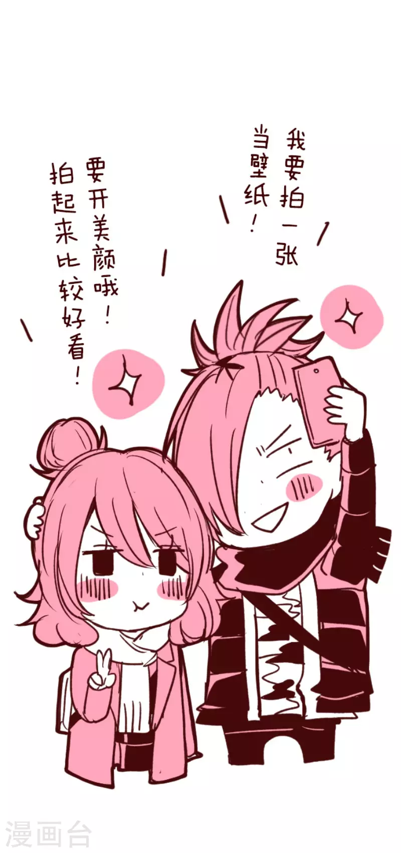 第167话 致命游戏19-第167话