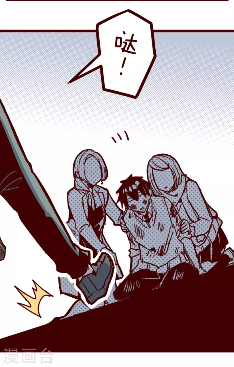 第167话 致命游戏19-第167话