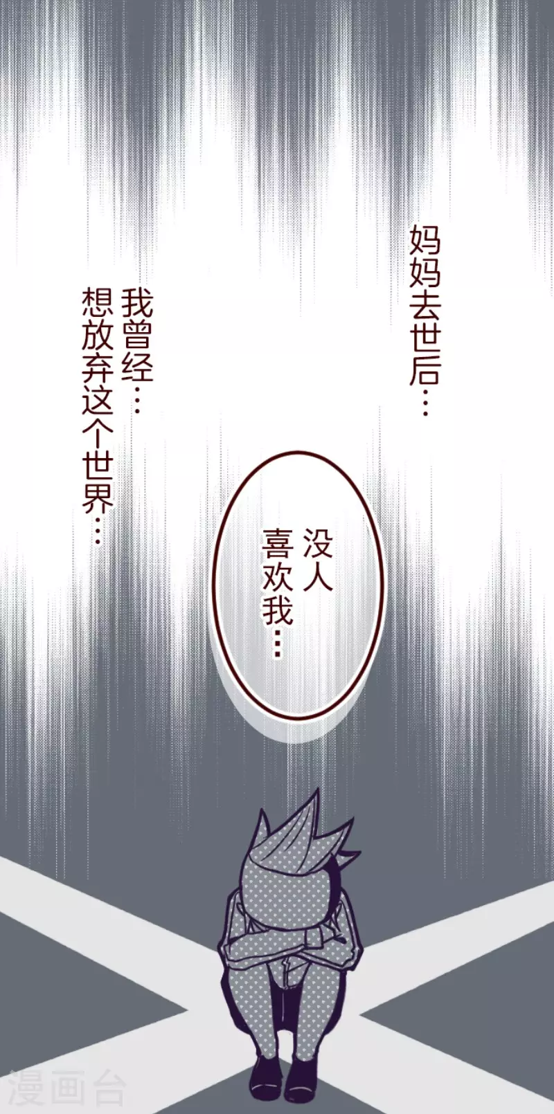 第169话 人心的弱点-第169话