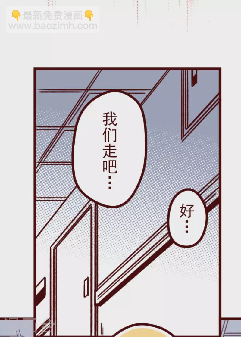 魔氣來襲! - 第169話 人心的弱點 - 3