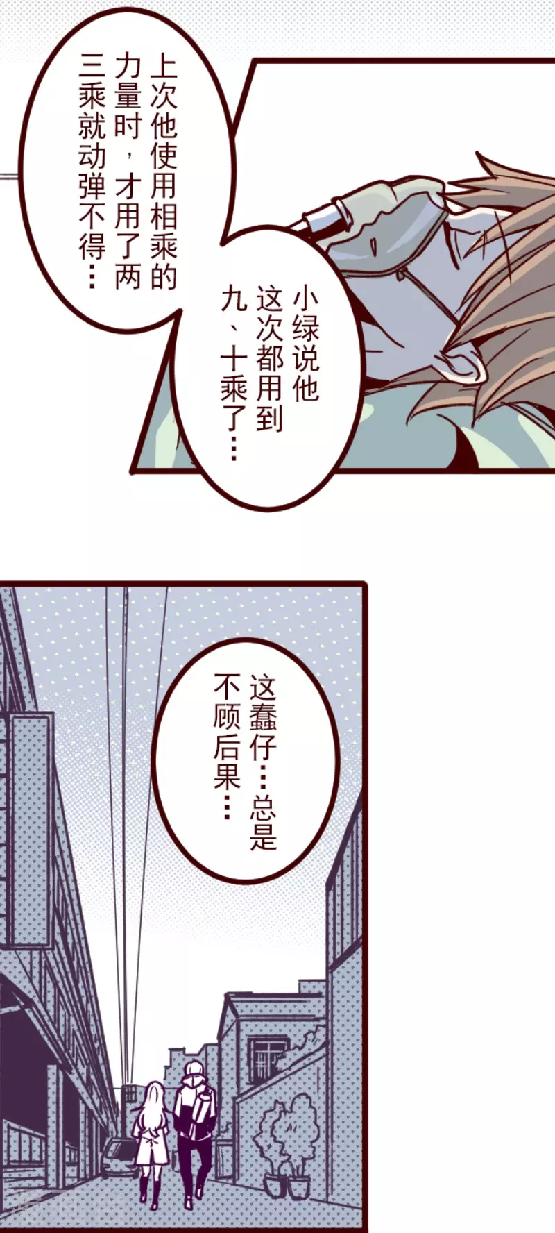 第169话 人心的弱点-第169话