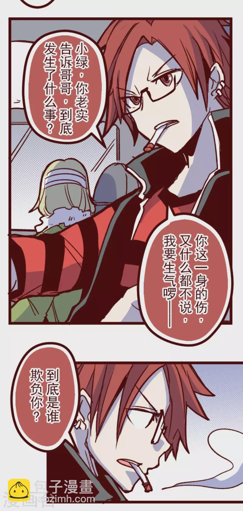 第169话 人心的弱点-第169话