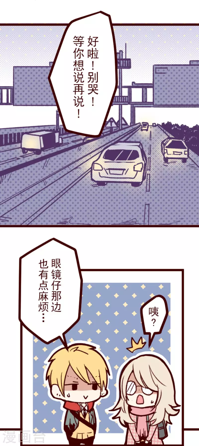 第169话 人心的弱点-第169话